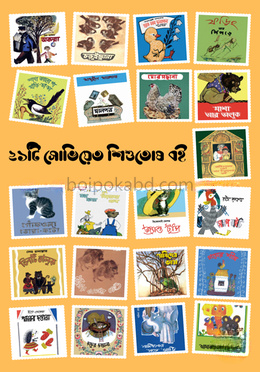 ২১টি সোভিয়েত শিশুতোষ বই