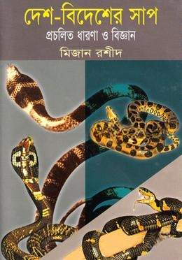 দেশ