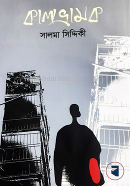 কালভ্রামক