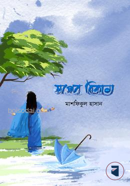 স্বপ্নের ঠিকানা