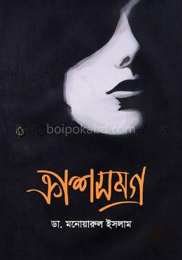 ক্রাশসমগ্র