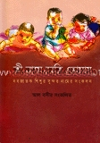 কি নামে ডাকি তোমায়