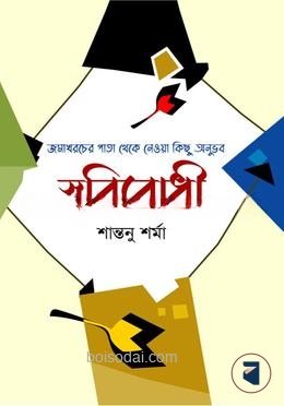 স্ববিরোধী