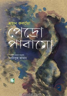 পেদ্রো পারামো