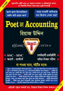 পয়েট অব একাউন্টিং