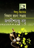 শিশু