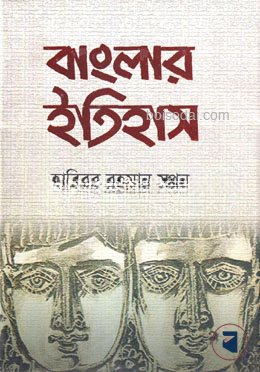 বাংলার ইতিহাস (প্রাচীনকাল