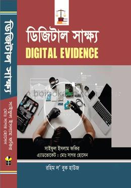 ডিজিটাল সাক্ষ্য
