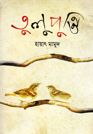 তুলুপুন্তি
