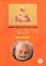 তোমায় কি নামে ডাকি