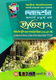 ইতিহাস