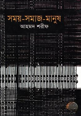 সময়