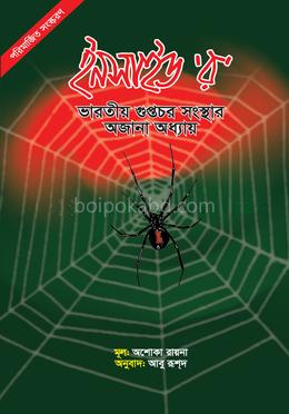 ইনসাইড র