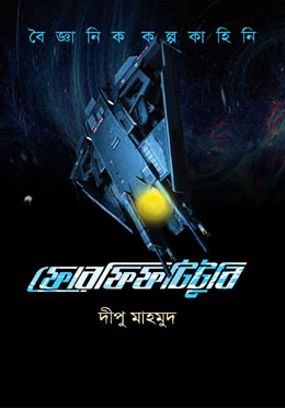 ফোরফিফটিটুবি
