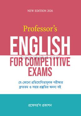 ইংলিশ ফর কম্পিটিটিভ এক্সামস