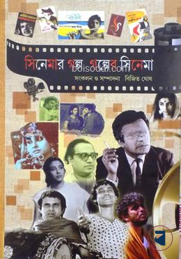 রজতশুভ্রর ডায়েরি