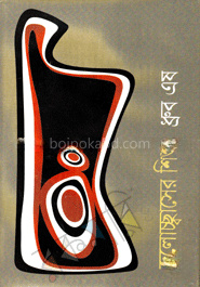 জলোচ্ছ্বাসের শিশু