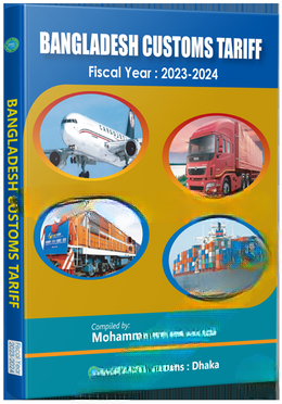 Bangladesh Customs Tariff Fiscal Year 2023 — ছবি 2