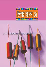 কিশোর আনন্দ-১১