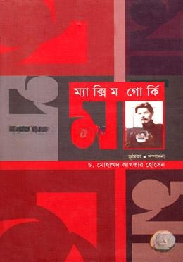 মা