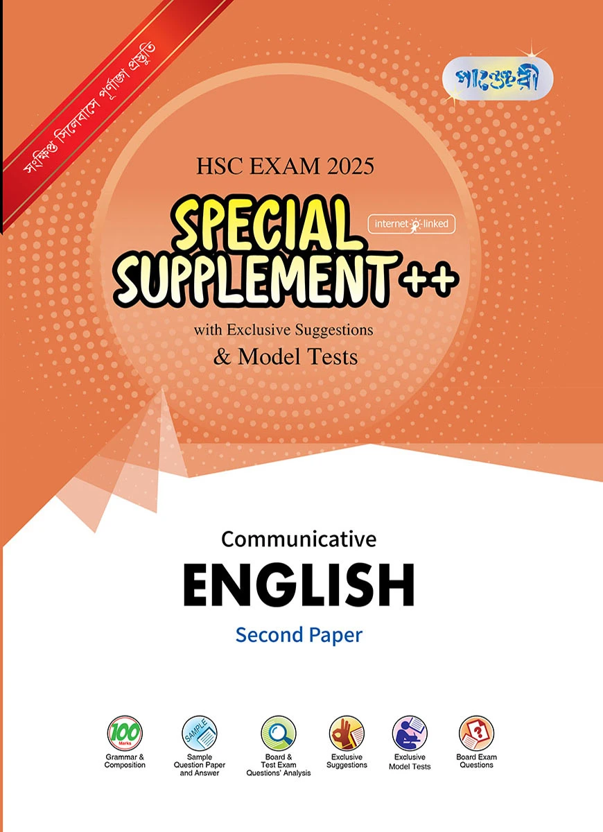 Panjeree English Second Paper Special Supplement ++ (HSC 2025)