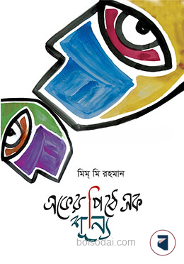 একের পিঠে এক শূন্য