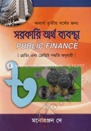 সরকারি অর্থ ব্যবস্থা