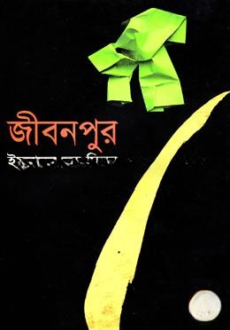 জীবনপুর