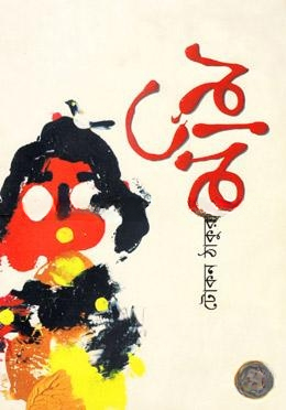 মমি