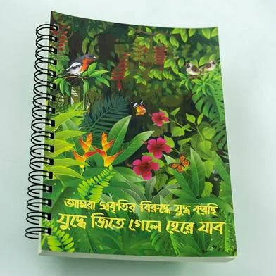 চিন্তার Khorak মিডিয়াম নোটবুক: Prokriti