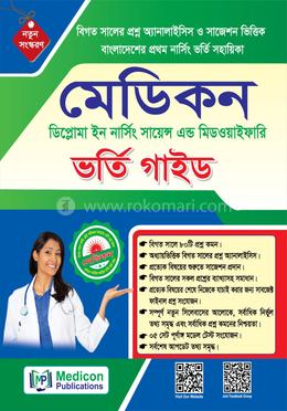 মেডিকন ডিপ্লোমা ইন নার্সিং সায়েন্স এন্ড মিডওয়াইফারি ভর্তি গাইড