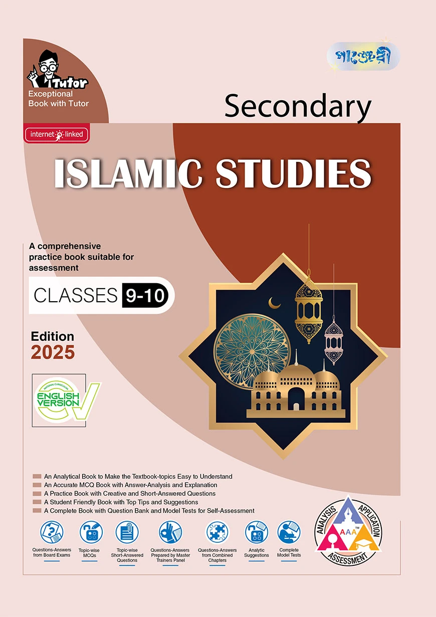 Panjeree Secondary Islamic Studies - English Version (Classes 9-10/SSC 2027)
