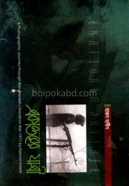 একাত্তরের যাত্রী : একাত্তরের দুর্লভ ছবির প্রদর্শনী