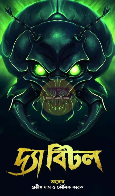 টি বীতলে - রিচার্ড মার্শ
