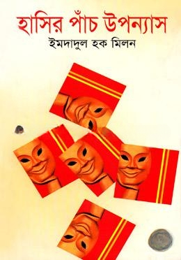হাসির পাঁচ উপন্যাস