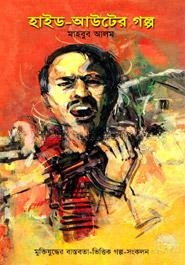 হাইড