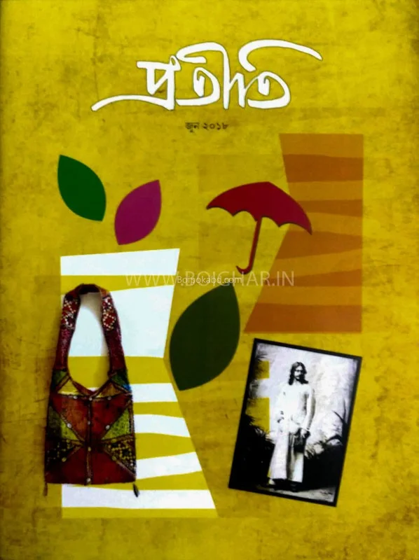 প্রতিটি জুন টো১৮
