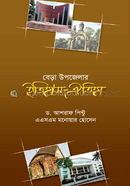 বেড়া উপজেলার ইতিহাস-ঐতিহ্য