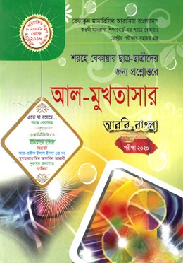 আল