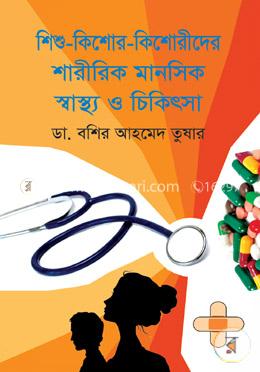 মানসিক স্বাস্থ্য