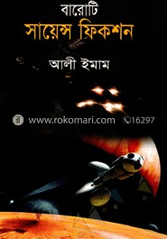 বারোটি সায়েন্স ফিকশন