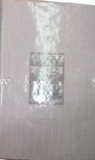 বাংলাদেশের সাংস্কৃতিক আন্দোলন (১৯৪০