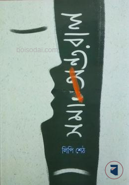 সমান্তরাল