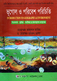 ভূগোল ও পরিবেশ পরিচিতি