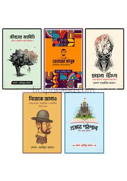 প্রজ্ঞার সন্ধানে