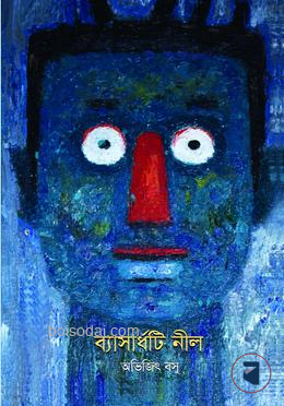 ব্যাসার্ধটি নীল
