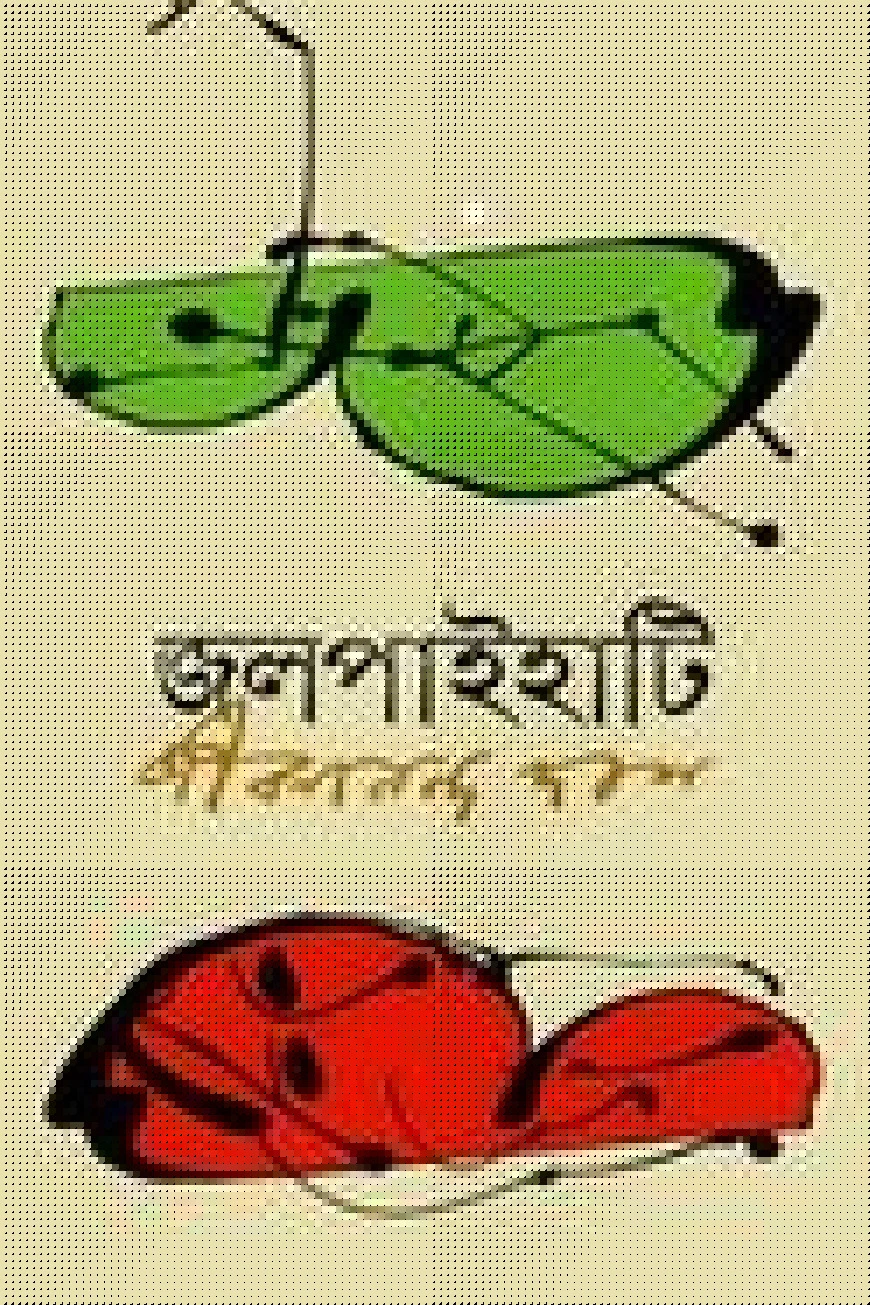 জলপাইহাটি
