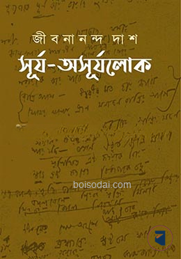 সূর্য