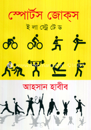 স্পোর্টস জোক্‌স