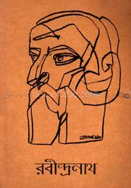 Robindronath (Kali O Kolom)